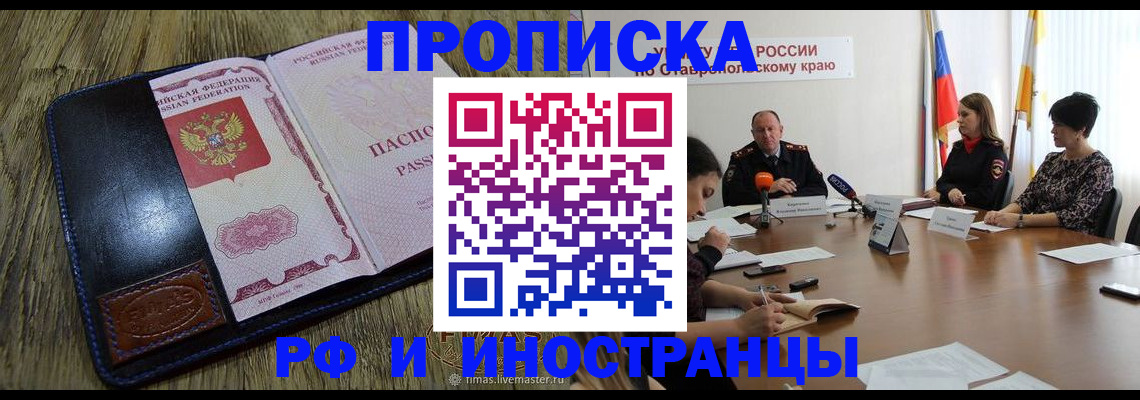 прописка ребенка в Юже