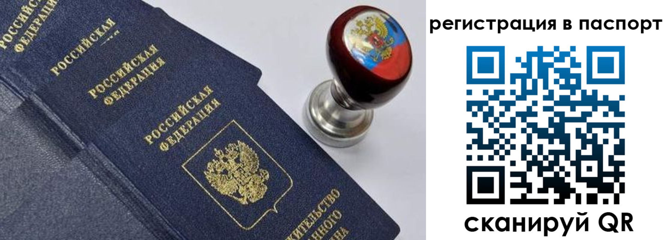 временная регистрация недорого в Юже