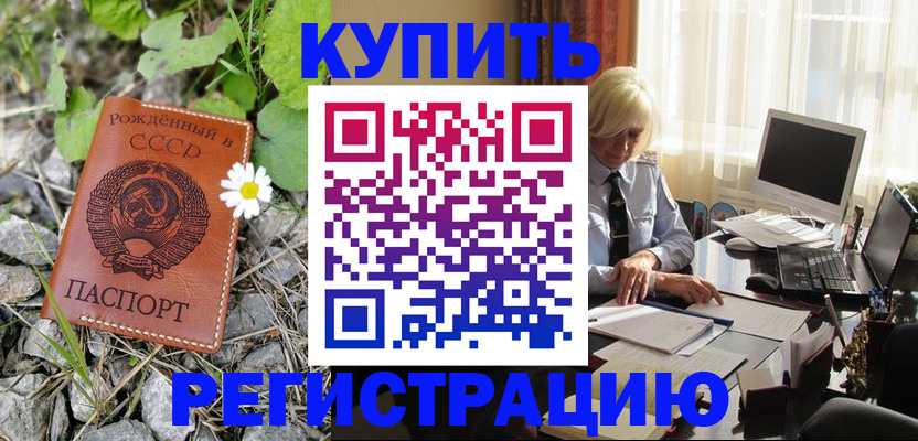 временная регистрация поиск в Юже
