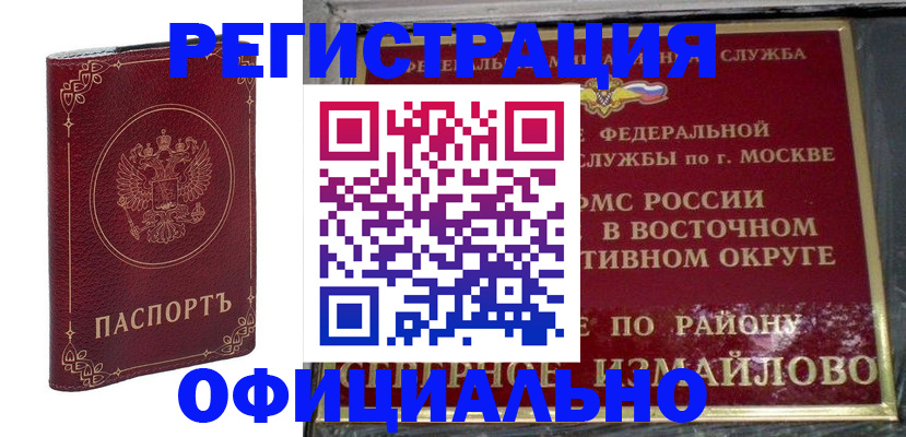 временная регистрация госуслуги в Юже