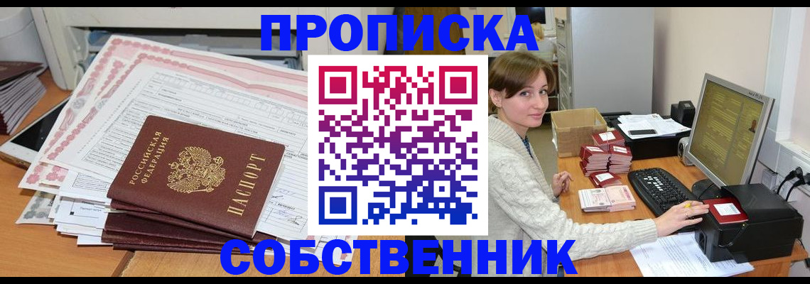 временная регистрация в квартире в Юже