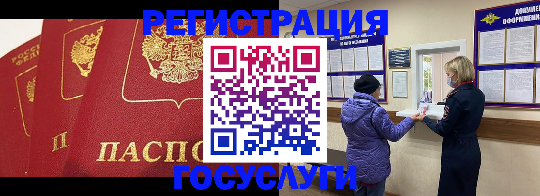 прописка законно в Юже