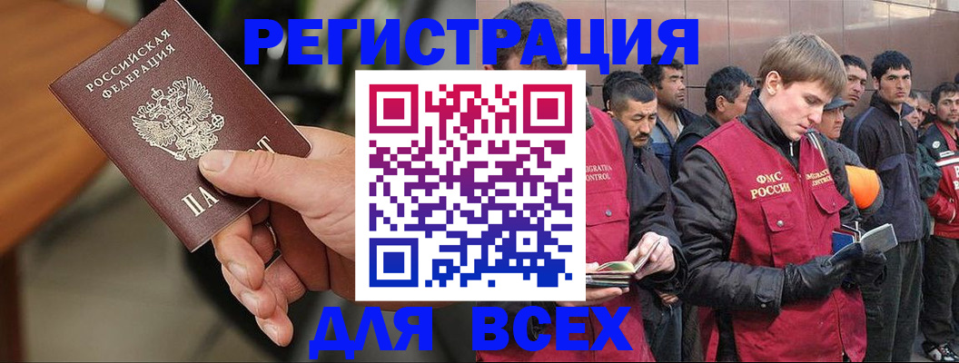 прописка паспорт в Юже